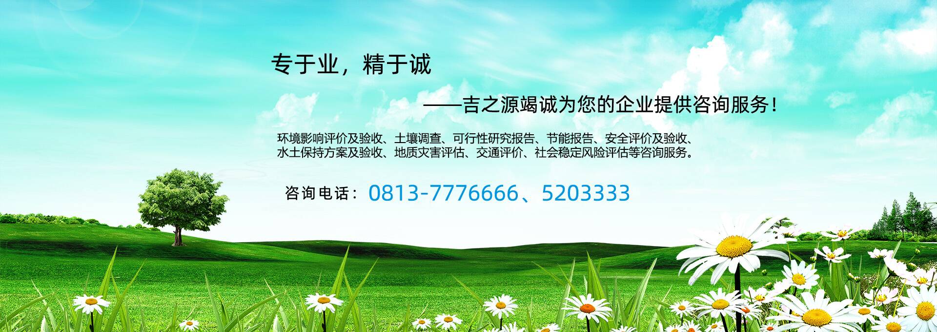 環(huán)境影響評(píng)價(jià)及驗(yàn)收、土壤調(diào)查、可行性研究報(bào)告