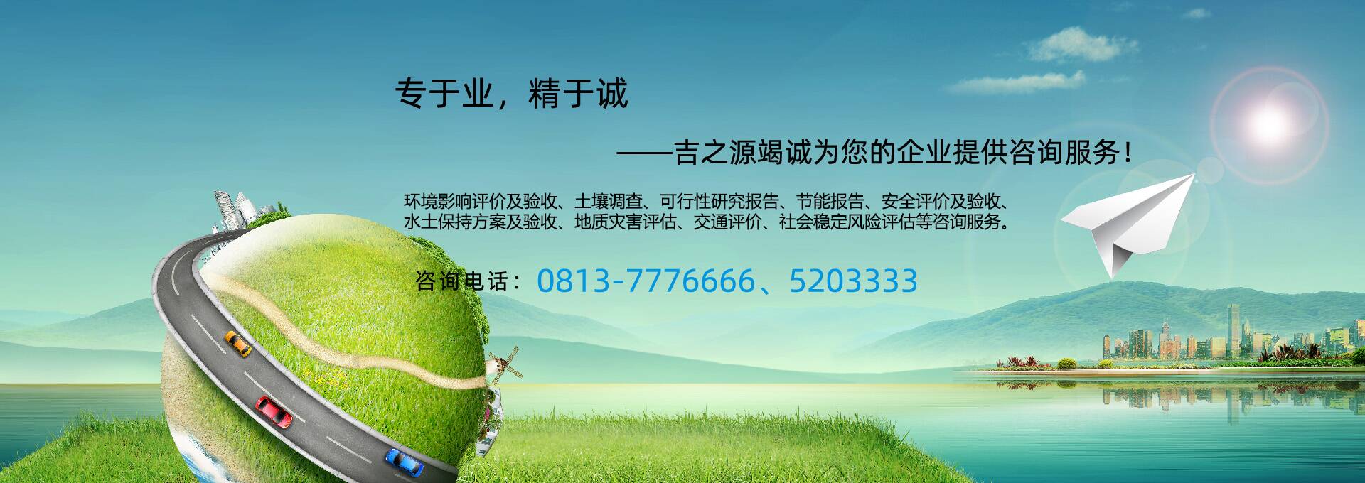 環(huán)境影響評(píng)價(jià)及驗(yàn)收、土壤調(diào)查、可行性研究報(bào)告